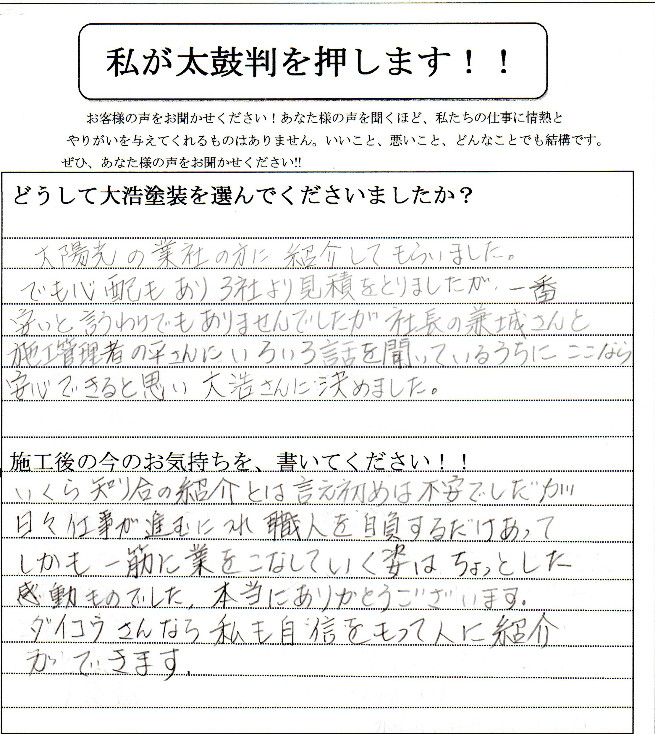 お客様の声
